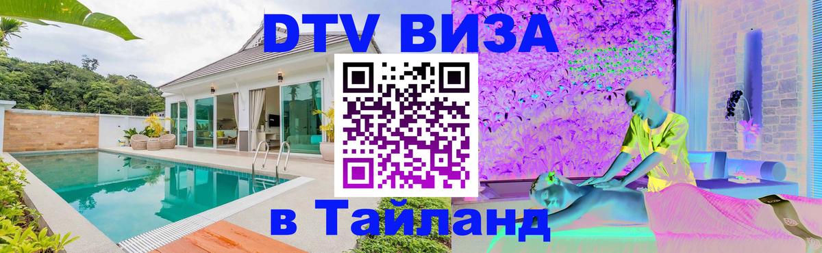 Сколько стоит DTV виза — актуальные цены, оформление даже без документов - 19.11.2025 